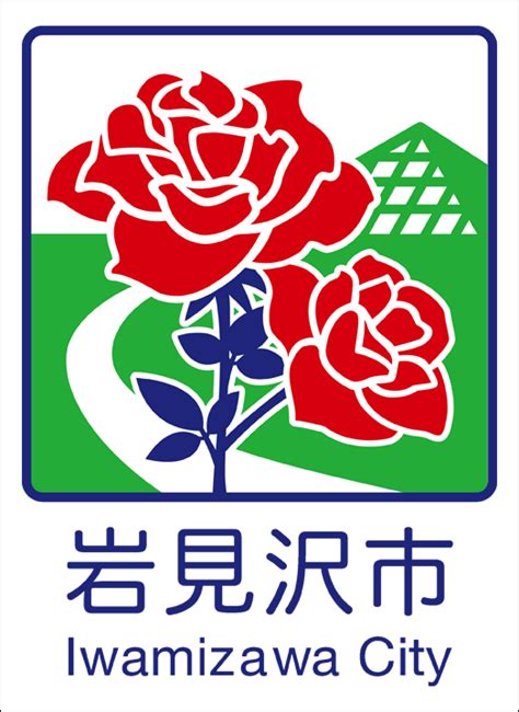 岩見沢 風俗求人|10,000 件の求人: 北海道 岩見沢市 